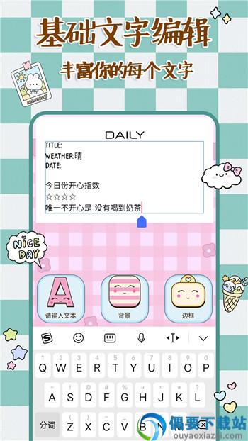 橘玥记事本时光便签