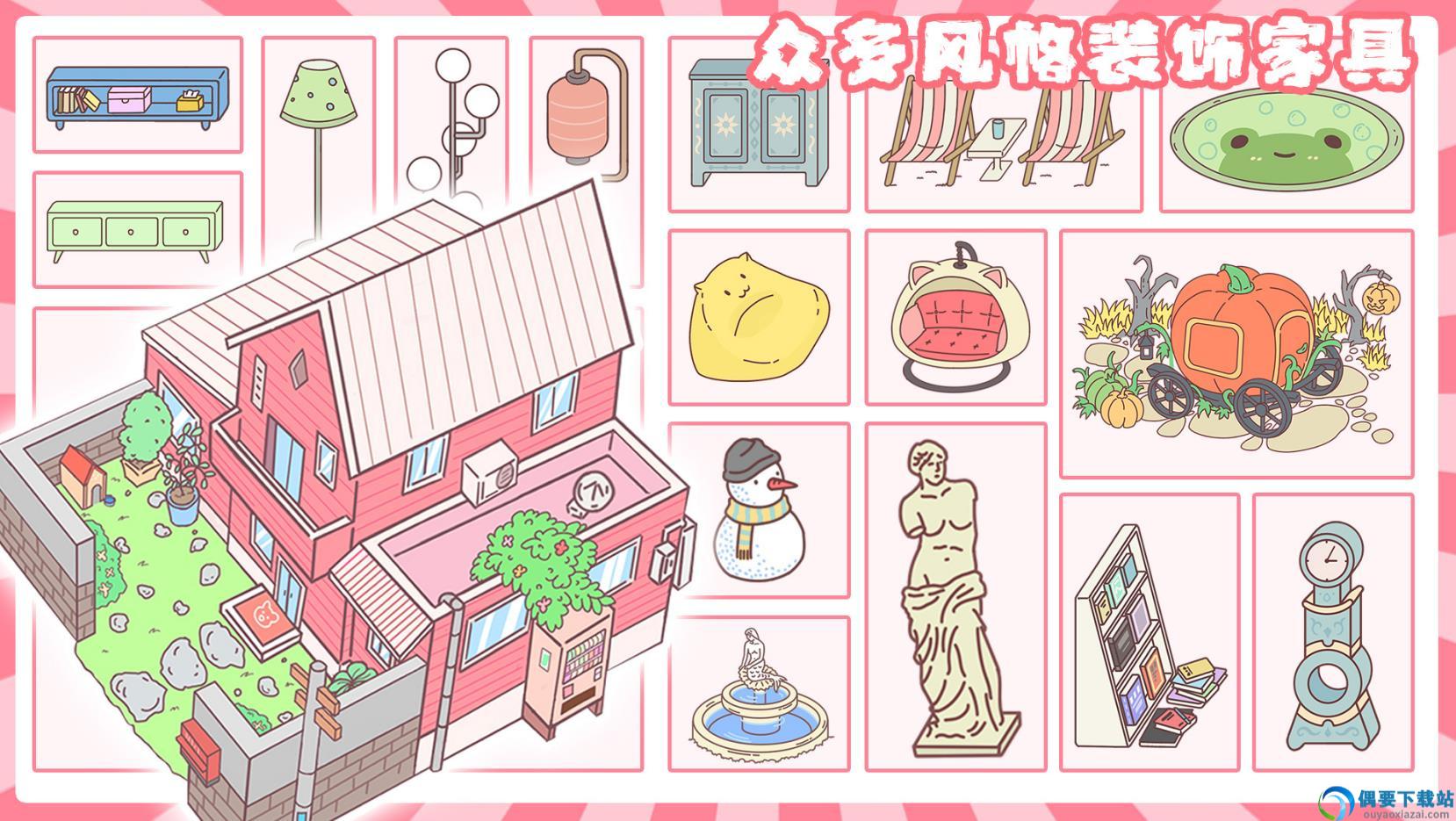 小情侣公寓模拟器