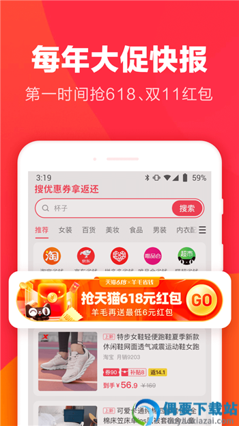 随时购图3