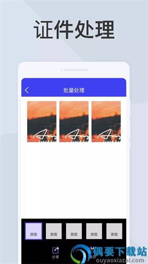 图文全能扫描助手截图3