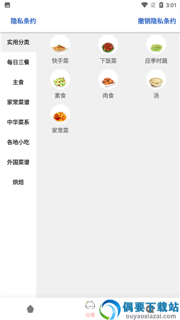 乐米手机app