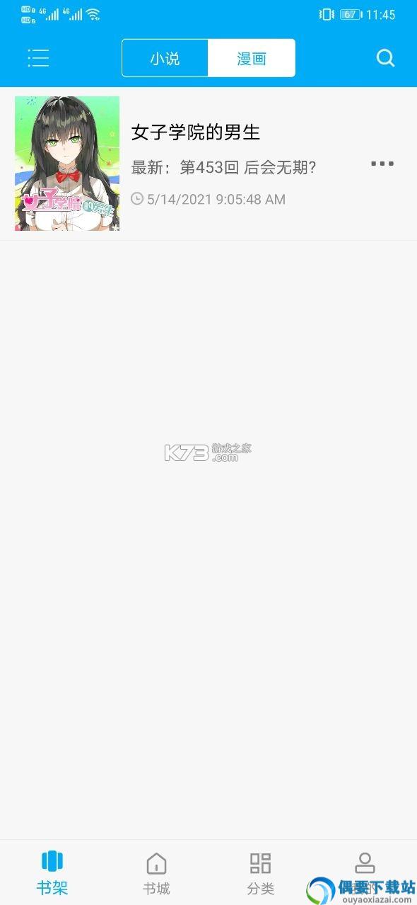 笔趣阁旧版蓝色图2