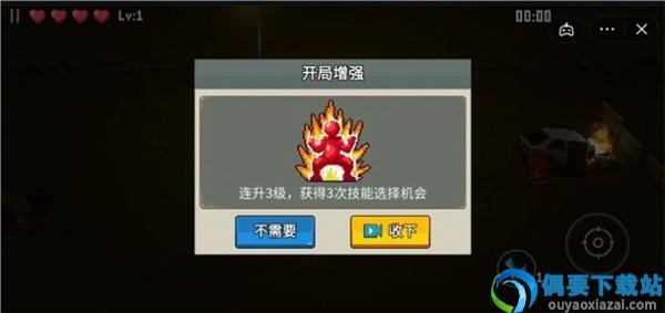 闯关专家无限金币版