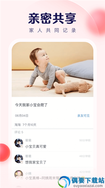 宝宝树小时光-1