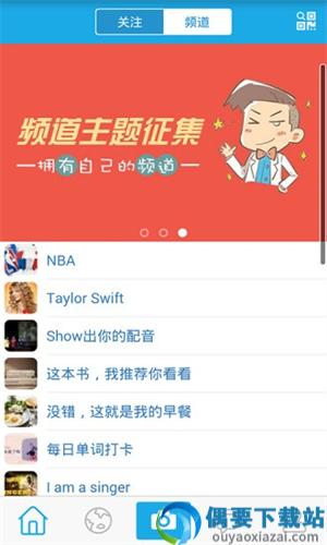 大家说英语截图2
