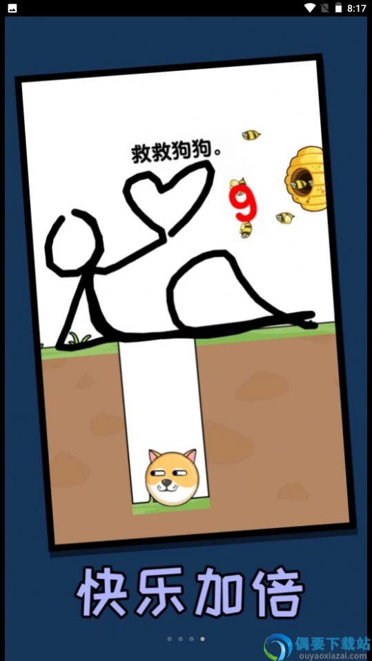 救人一笔画-0