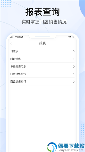 掌上三角凳app-1