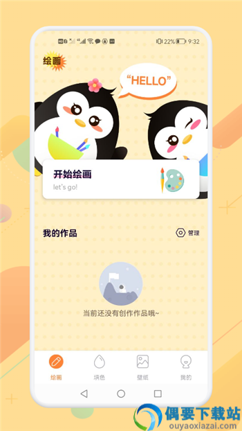 画画涂色大师-1