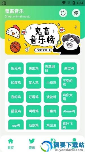 鸡乐盒截图2