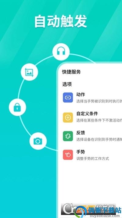 Tap连点器