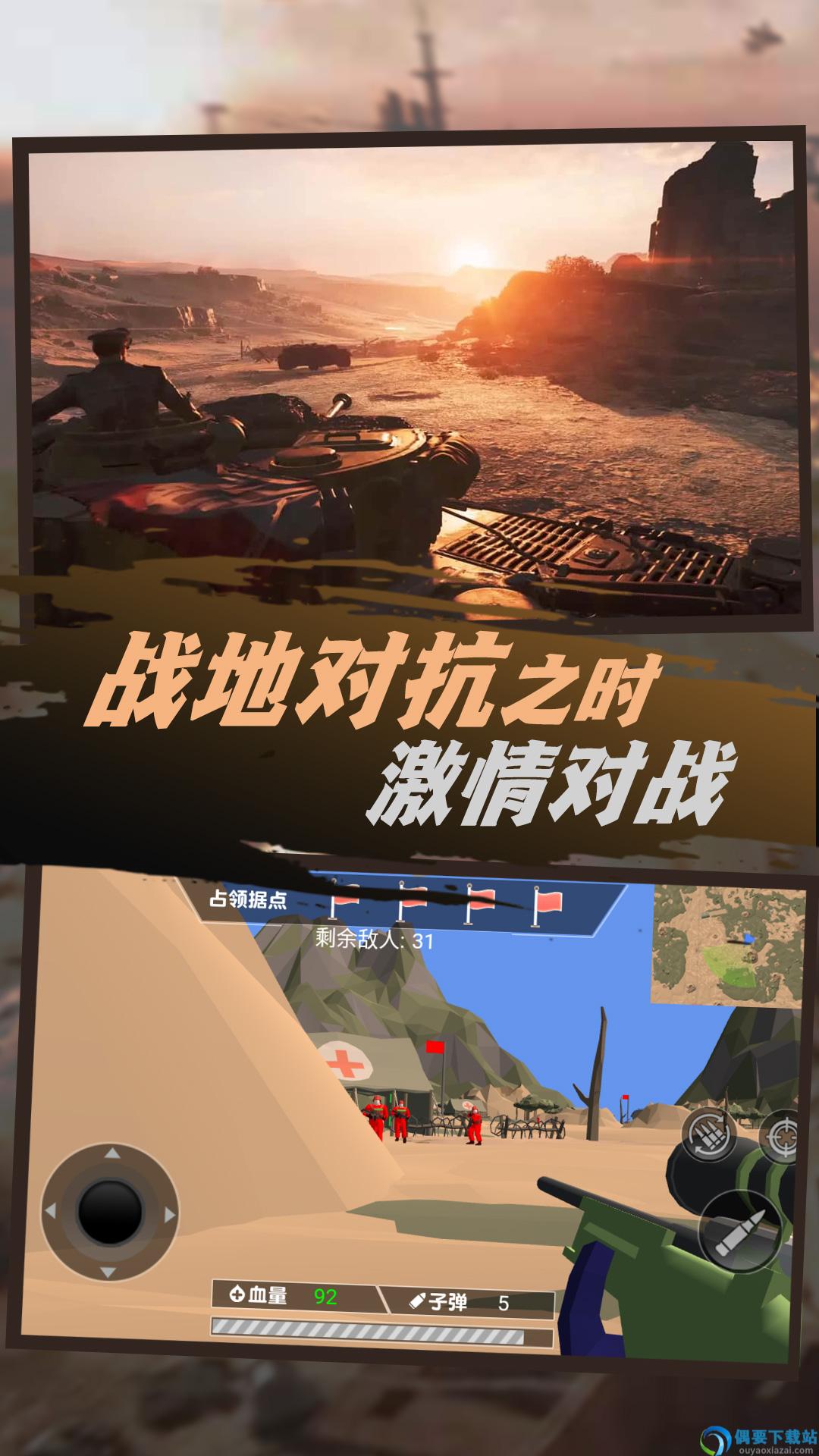 银河战场守护卫士图1