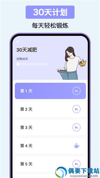 家庭健身