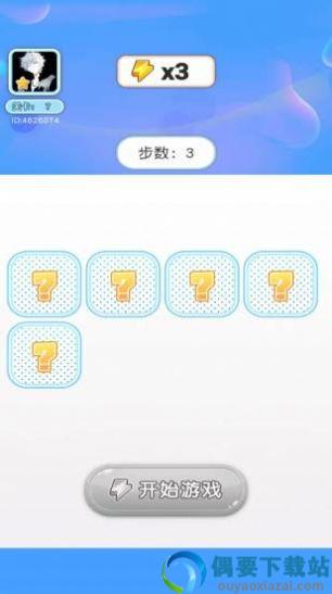 智萌大冲关图2