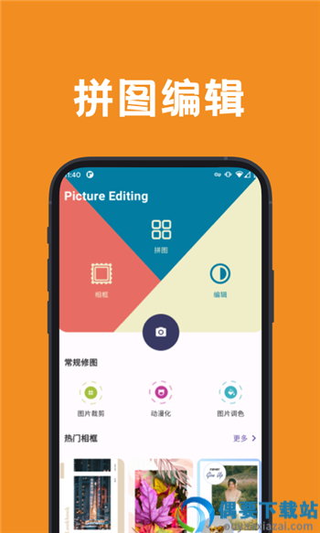 酷i修图-2