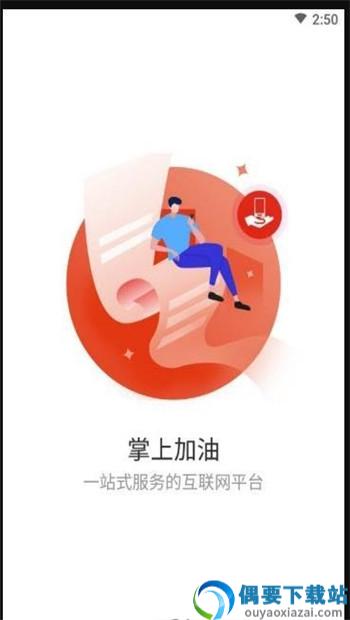 油优惠app