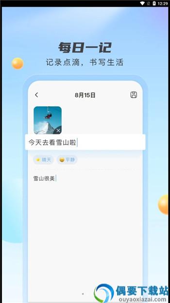 云雀天气app-2