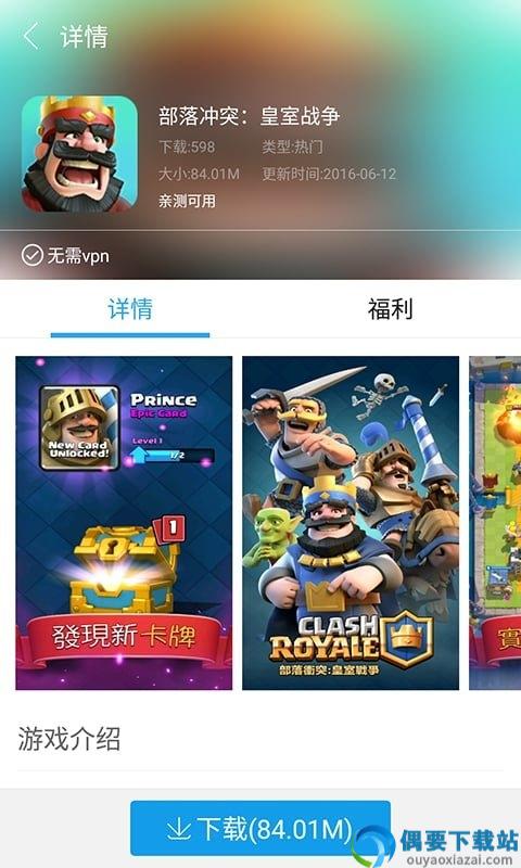 快吧游戏盒手机版截图1