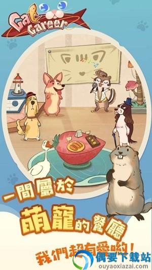 猫咪餐厅图3