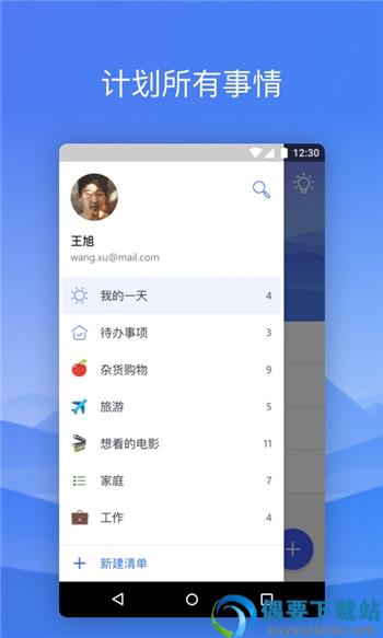 BO系统app