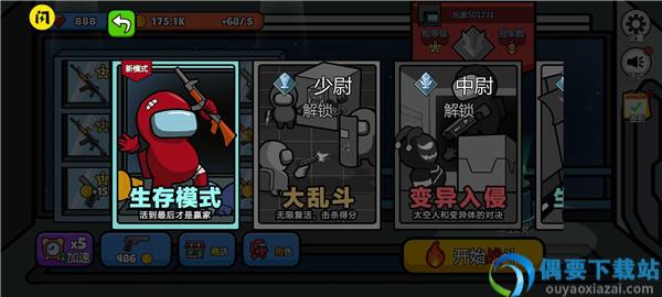 英雄大逃杀截图1