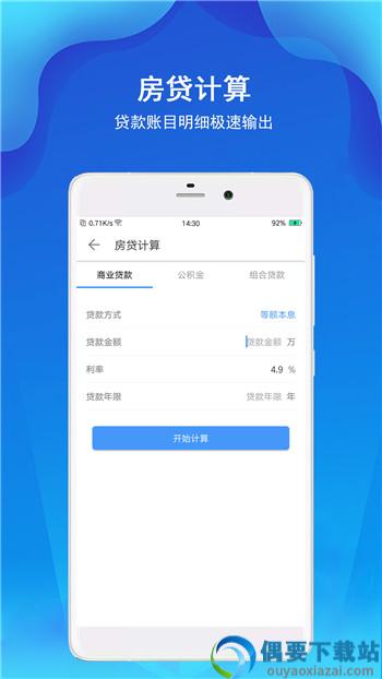 全能版计算器