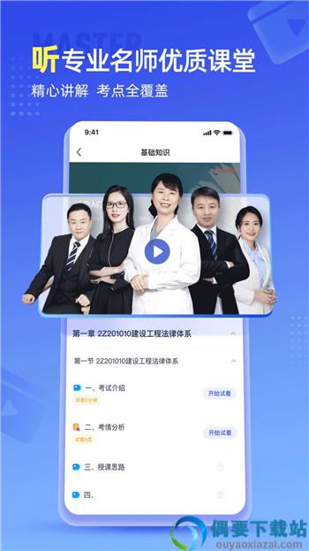 准题宝
