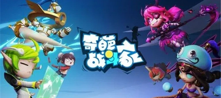 奇葩战斗家