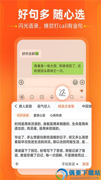 搜狗输入法