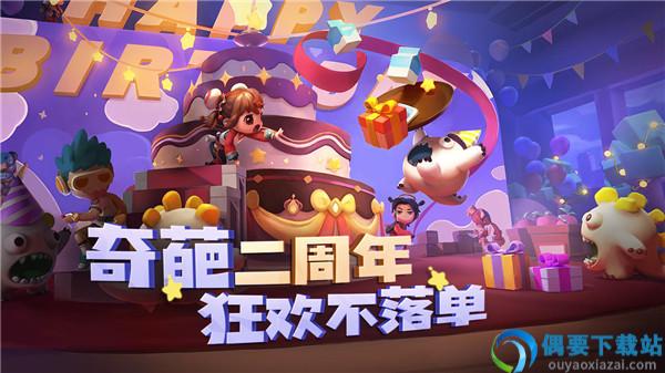 奇葩战斗家破解-2