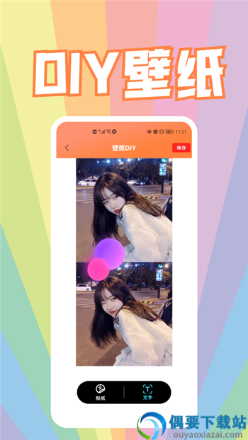 飞飞动态屏保图2