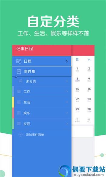 六六记事图1
