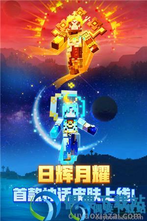 我的世界最新版