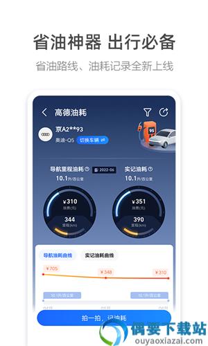 高德地图导航最新版