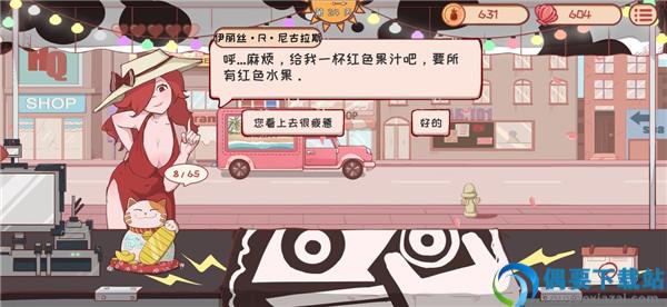 米琪果汁店破解
