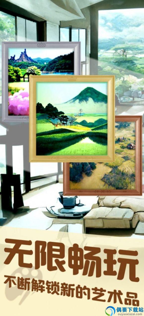 美术室模拟器图2