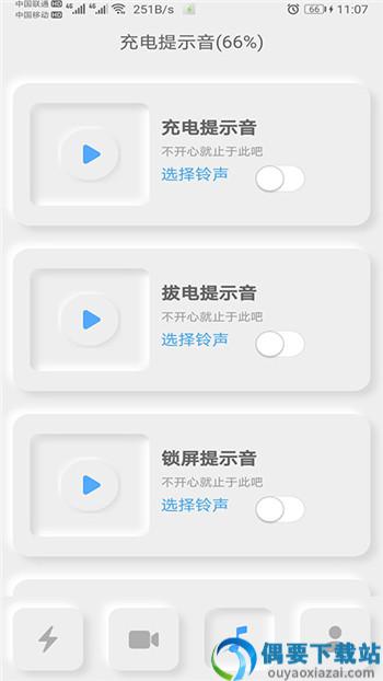 老友充电app-2