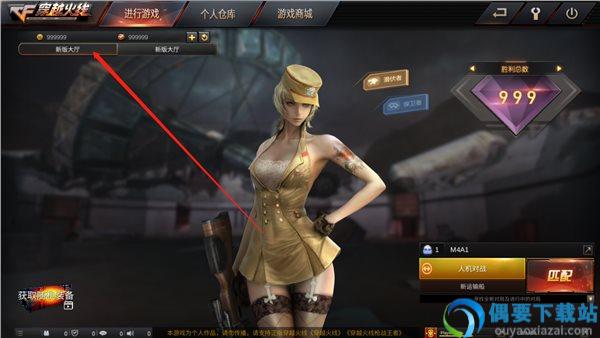 gz穿越火线截图6