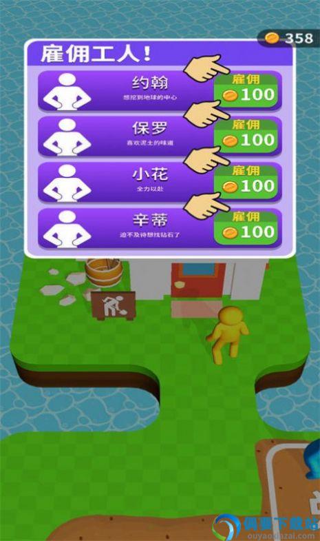挖土大亨