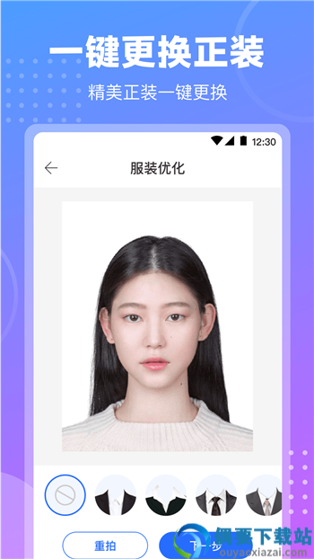标准一寸证件照app图2