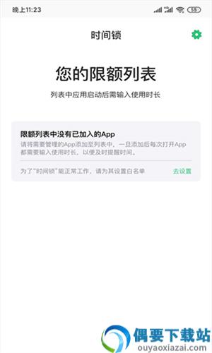 时间锁