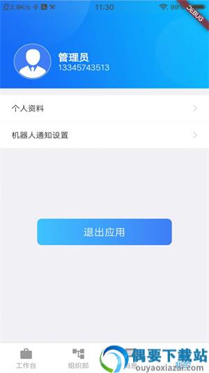 祉数OA办公-0