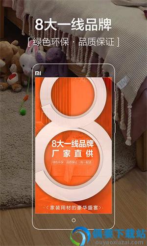 爱空间装修