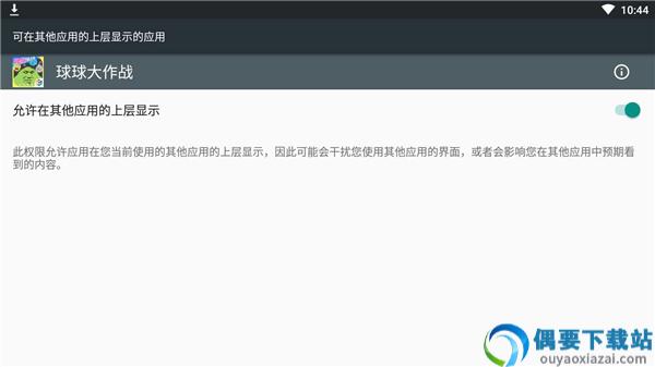 球球大作战无限资源版