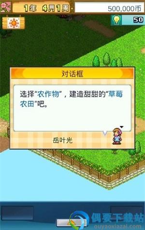 晴空农场物语破解