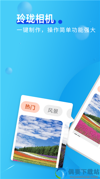 玲珑相机app-0