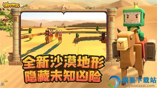 迷你世界免费版无限迷你币