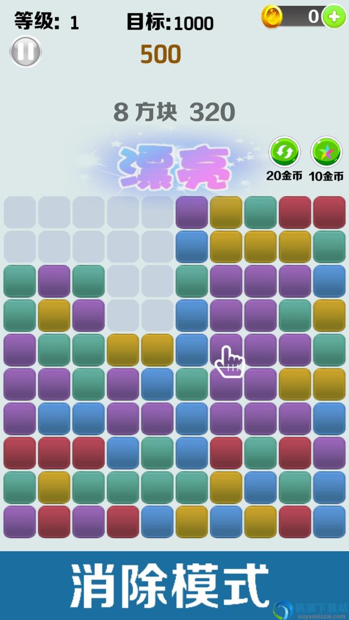 1010方块盒子图1