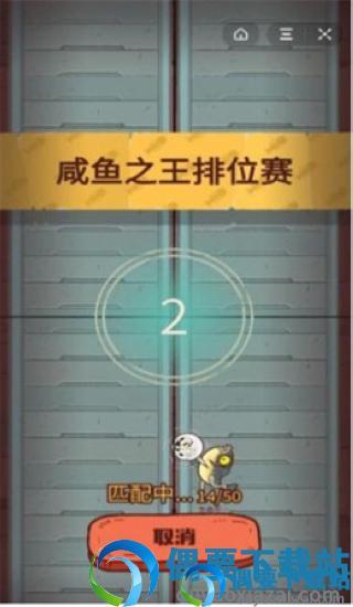 咸鱼之王内置修改器