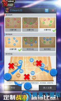 篮球经理