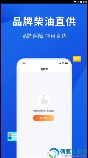 云采易购app